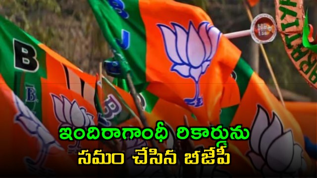 BJP equals Indira Gandhi record with second victory