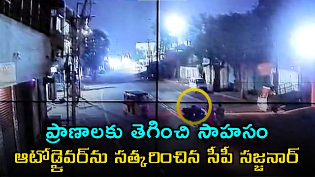 Sajjanar Praises Auto Driver Mohammed Zaher for Bravery