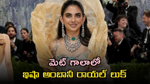 Isha Ambani Royal Look at Met Gala 2024 Diamond Blouse and Nizam Jewels