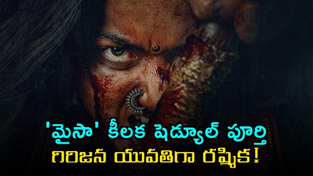 Rashmika Mandanna completes key schedule for Maisa as tribal girl