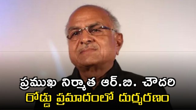 RB Choudary Producer Died in Road Accident