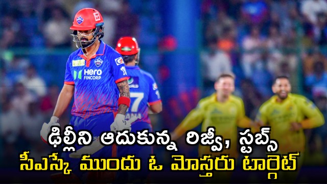 Sameer Rizvi Stubbs rescue Delhi modest target against CSK