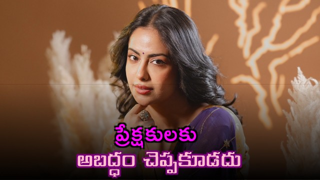 Avika Gor on Ugly Story Authenticity