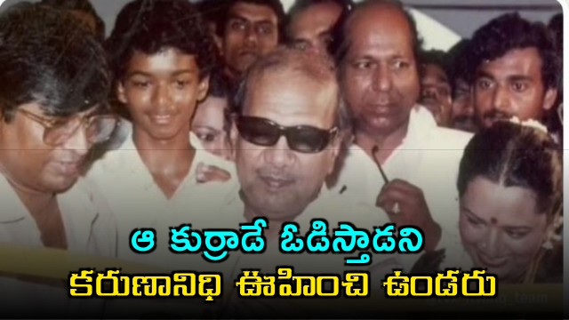 Vijays Victory Karunanidhi Never Imagined RGV Post