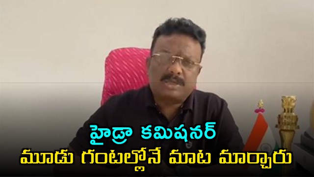 Dasoju Shravan Criticizes HYDCA Commissioners U Turn on Mining Issue