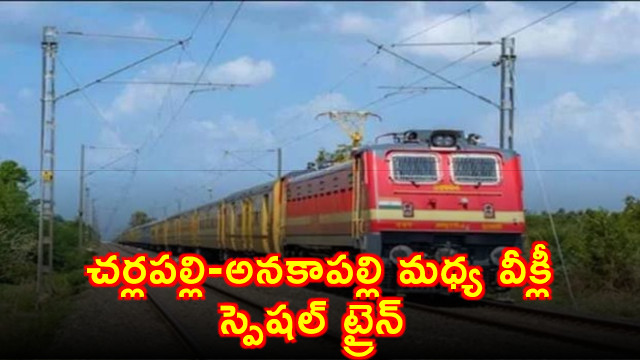 Charlapalli Terminal Anakapalle Weekly Special Train Announced