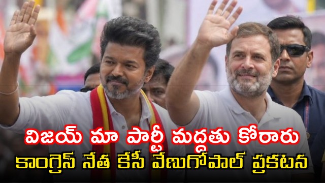 Vijay seeks Congress support to form government KC Venugopal