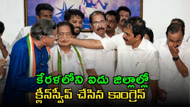 Kerala Assembly Elections UDF Wins Big LDF Suffers Losses