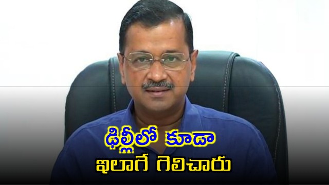 Arvind Kejriwal Reacts to BJP Win in Bengal Like Delhi