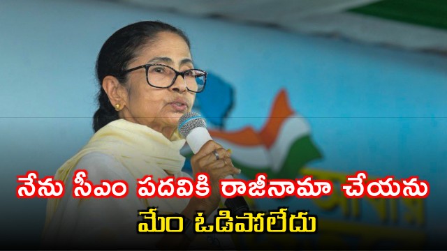 Mamata Banerjee Refuses to Resign Amid Election Fraud Claims