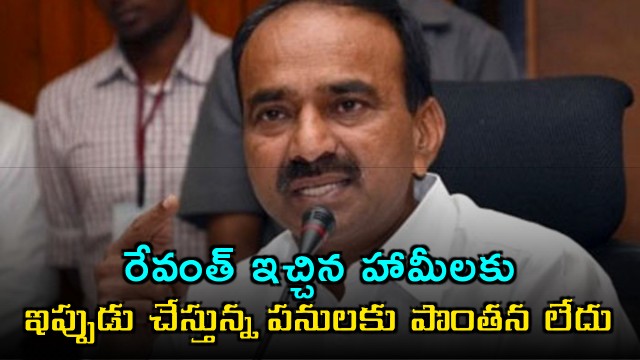 Etela Rajender says Revanth Reddys actions dont match promises