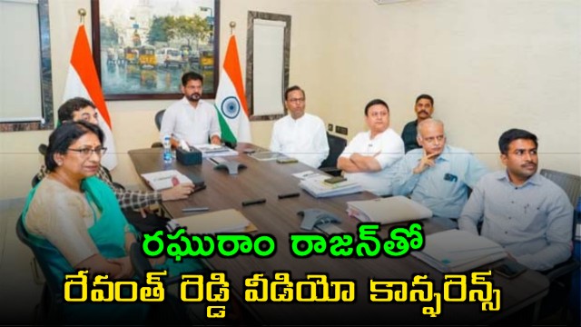Raghuram Rajan advises Revanth Reddy on Telangana development