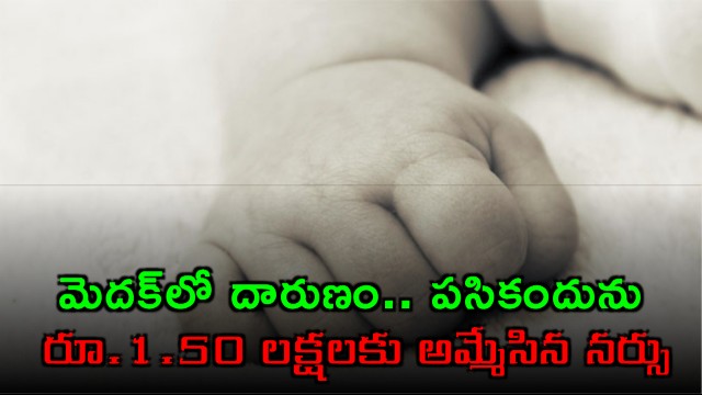 Nurse Selling Newborn in Medak