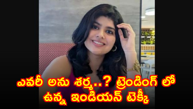 Who is Anu Sharma Indian Techie Trending on Social Media