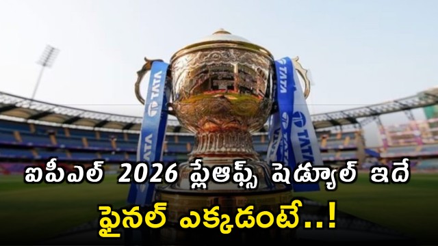 IPL 2026 Playoffs Schedule Announced Final in Ahmedabad