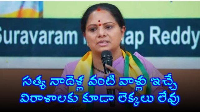 Kavitha Criticizes Lack of Accountability for Donations Like Satya Nadellas
