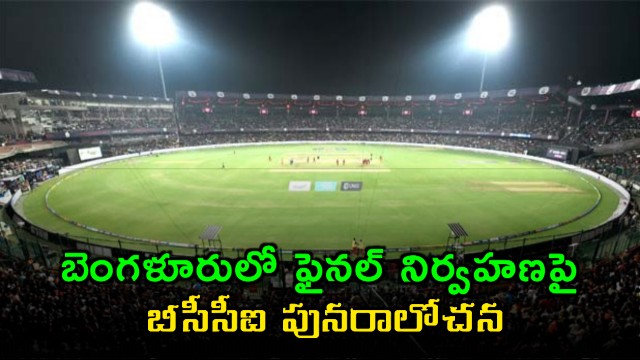 BCCI Reconsiders Bangalore as IPL Final Venue Due to VIP Ticket Row