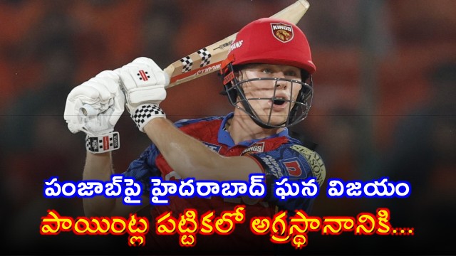 Sunrisers Hyderabad Beat Punjab Kings to Top Points Table