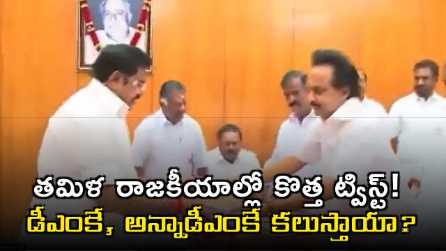 Vijay political twist DMK AIADMK alliance rumors