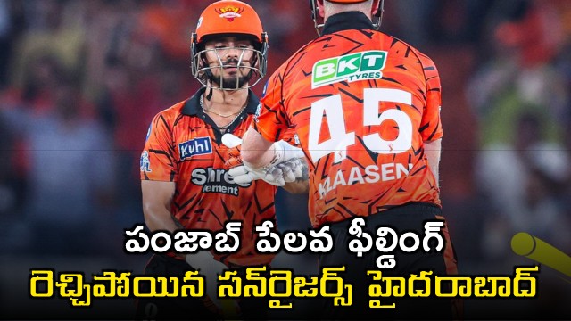Sunrisers Hyderabad Score Big Due to Poor Punjab Fielding