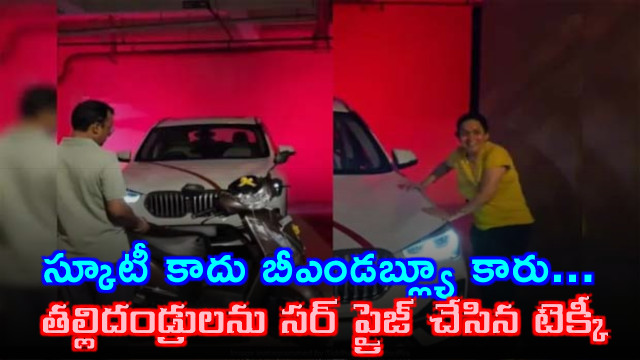 Siddharth Bhadouria gifts BMW X1 car to parents as surprise