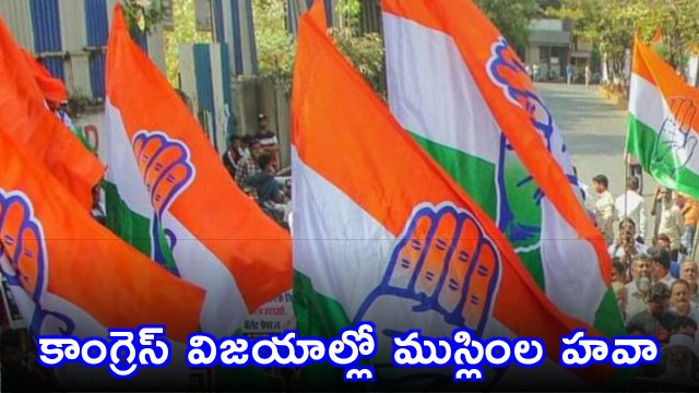 Congress Party Won with More Muslim Candidates