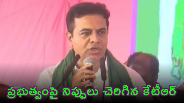 KTR Slams Congress Government at Rythu Sangrama Sadassu
