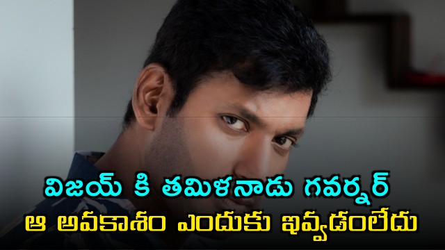 Vishal Asks Why Governor Denies Vijay Government Opportunity