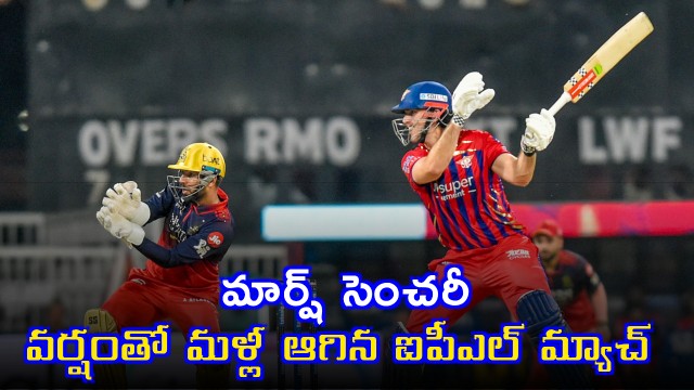 Mitchell Marsh Century Rain Halts IPL Match again