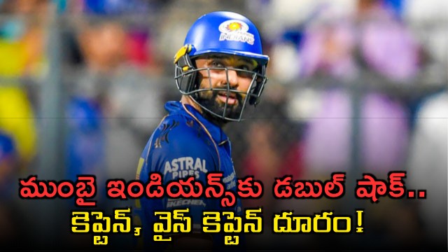 Hardik Pandya Mumbai Indians Face Double Blow Captain Vice Captain Out