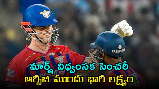 Mitchell Marsh Century Lucknow Sets Big Target for RCB