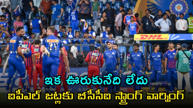 BCCI Issues Strong Warning to IPL Teams Regarding Protocol Violations
