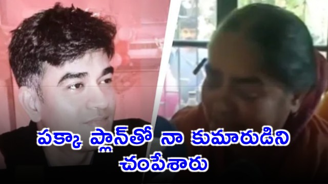 Chandranath Rath Murder his mother Accused of Political Killing