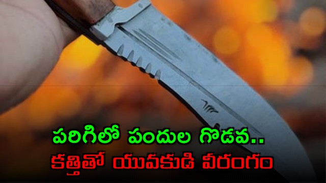 Venkatesh Parigi Youth rampage with knife over pigs dispute