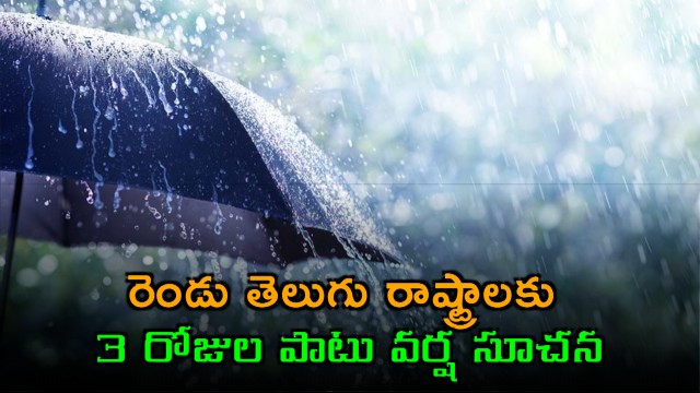 Rain Forecast for Telugu States Over Next 3 Days