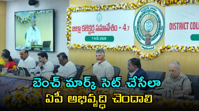 Chandrababu Sets AP Development Goals at Collectors Meeting
