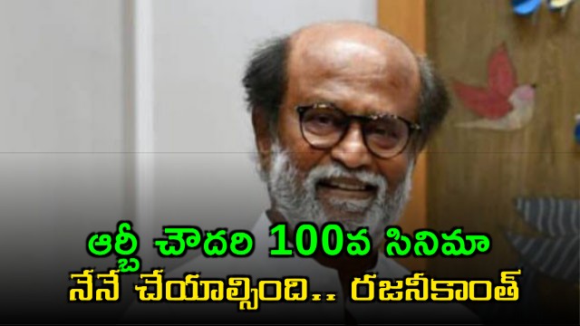 Rajinikanth on RB Choudary Death I Should Have Done His 100th Film