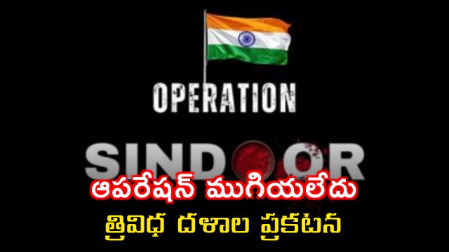 Operation Sindoor Not Over Says Indian Armed Forces