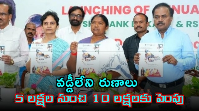 Seethakka announces increase in interest free loans for women in Telangana