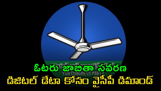 YSRCP demands digital voter list for transparency in AP elections
