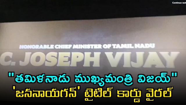Fans Surprise with Chief Minister Vijay Title Card