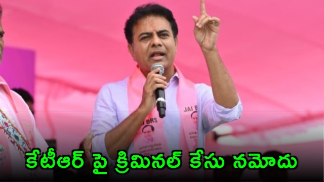 KTR Booked After Remarks Against Rahul Gandhi Revanth Reddy