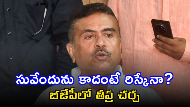 Suvendu Adhikari to be CM after Defeating Mamata Speculation Rises