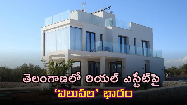 Telangana Real Estate Values to Increase Registration Charges Soon