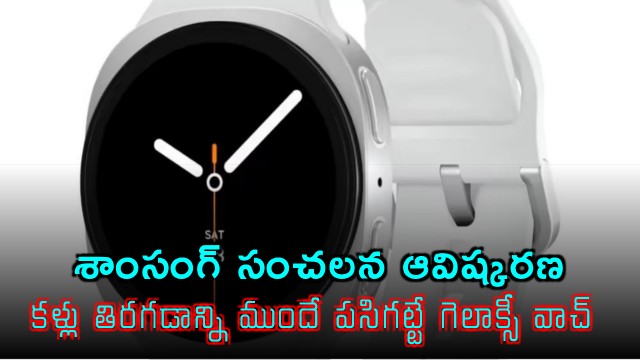 Samsung Galaxy Watch Detects Fainting Early