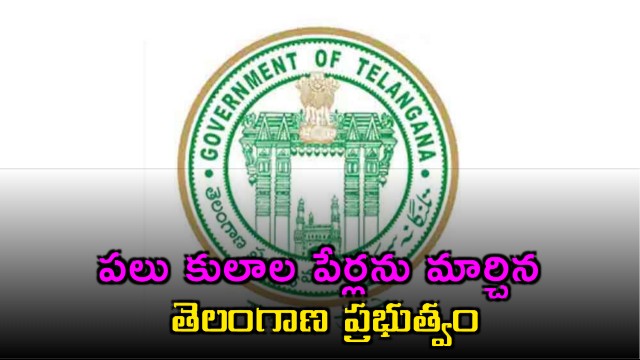 Telangana Government Renames Several Castes in Key Decision