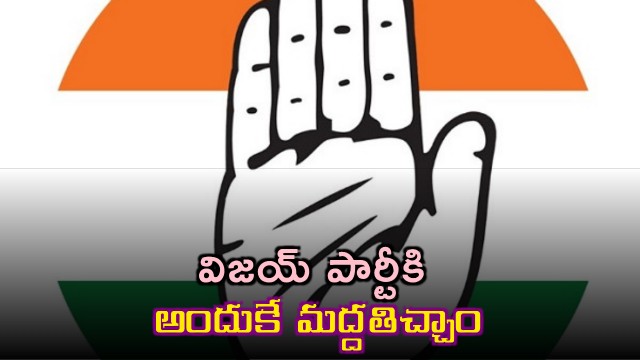 Manickam Tagore Explains Congress Support for TVK