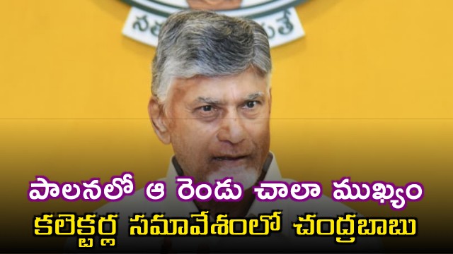 Chandrababu Stresses Tech and Humanity in Collector Meeting