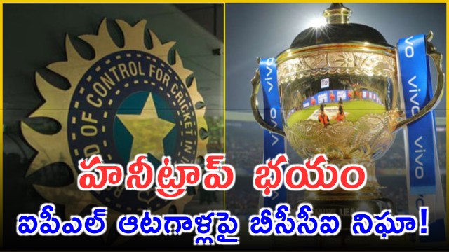 BCCI Intensifies Vigilance Over IPL Players Amid Honeytrap Concerns