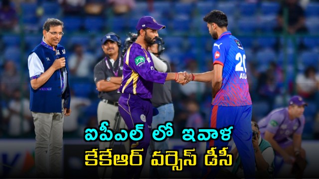 Ajinkya Rahane chooses fielding after winning the toss KKR vs DC